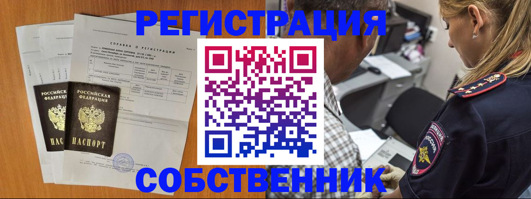 временная прописка в Калаче