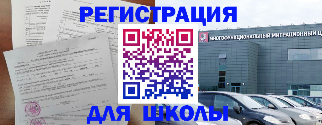 прописка поиск в Калаче