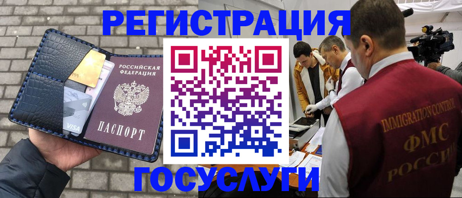 временная регистрация законно в Калаче