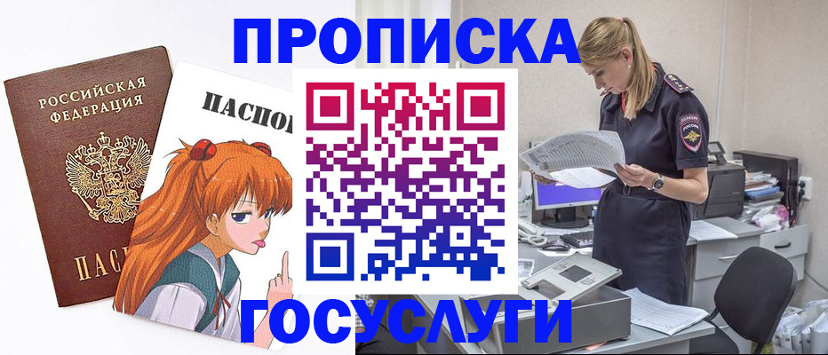 временная регистрация гарантия в Калаче
