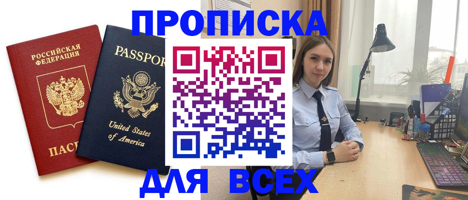 регистрация в Калаче
