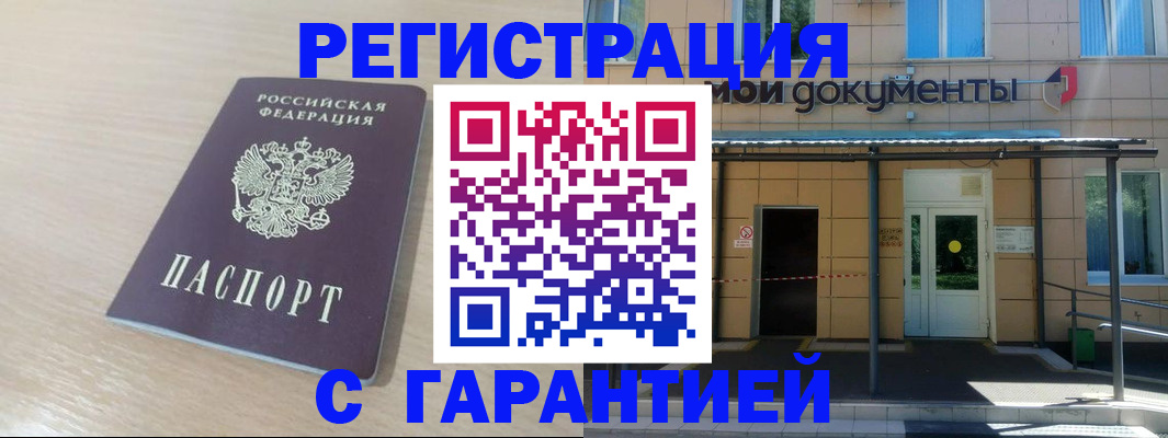 прописка в квартире в Калаче
