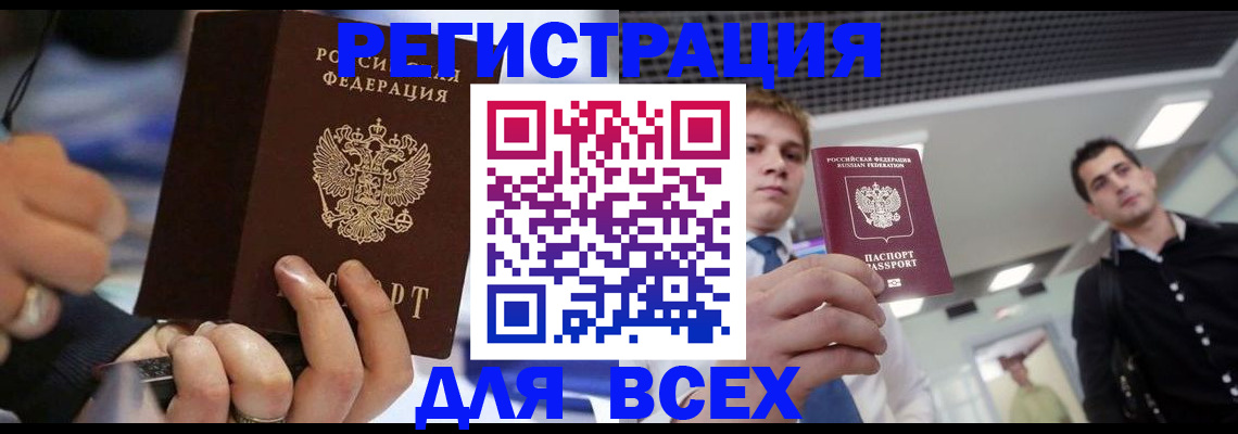 временная регистрация надежно в Калаче