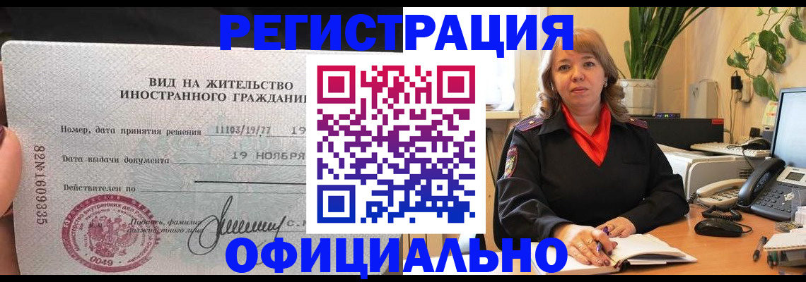 временная регистрация 2025 в Калаче