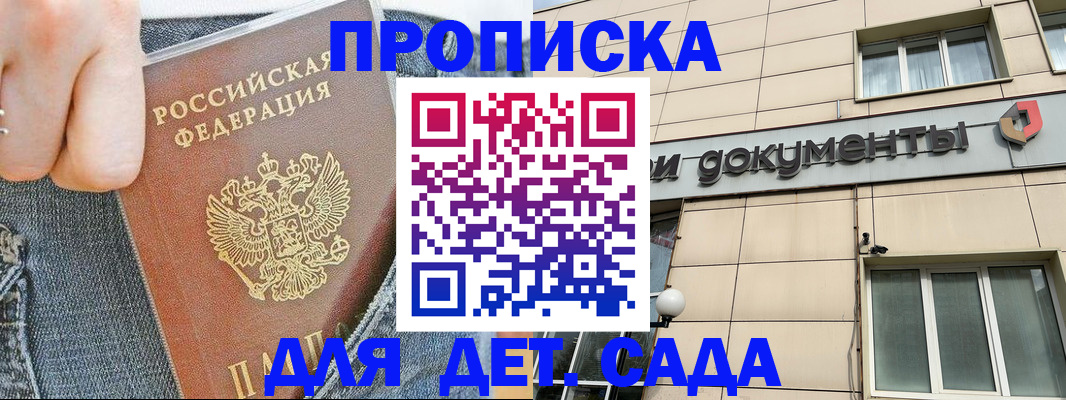 пропишу в квартире в Калаче